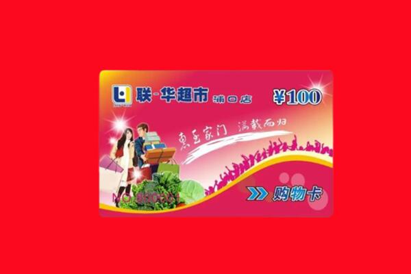 丰宁县回收购物卡